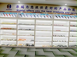 华瑞产品展示