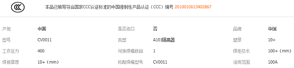 A101分流器