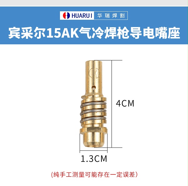 导电嘴座_05