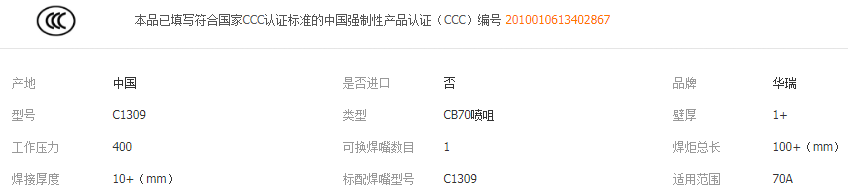 CB70喷嘴