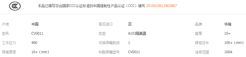 A101分流器