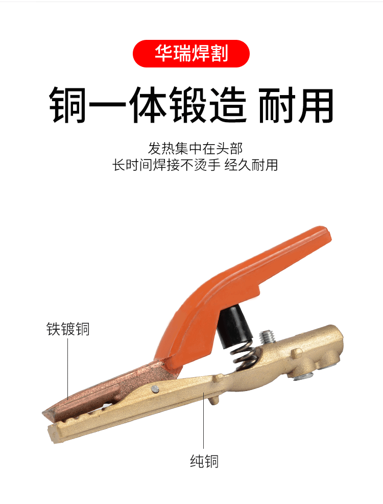 美式电焊钳_05