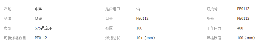 S75涡流环