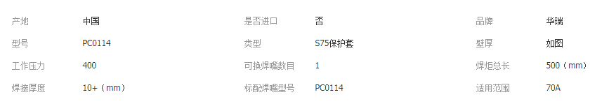 S75保护套