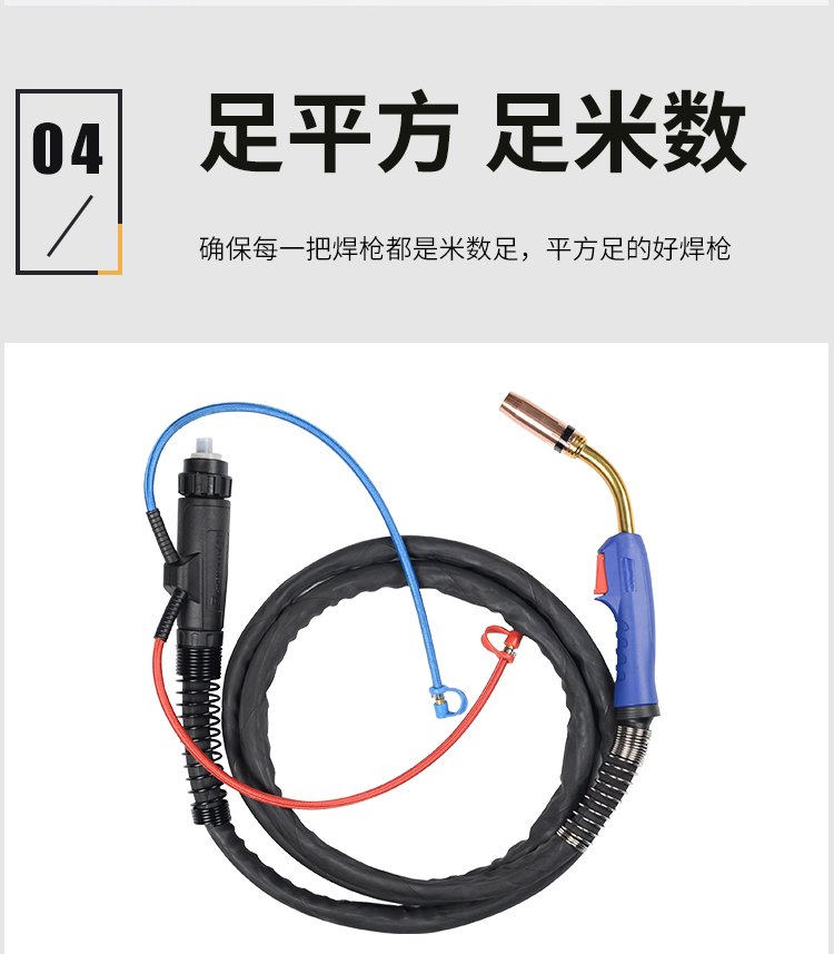 宾采儿焊枪_09