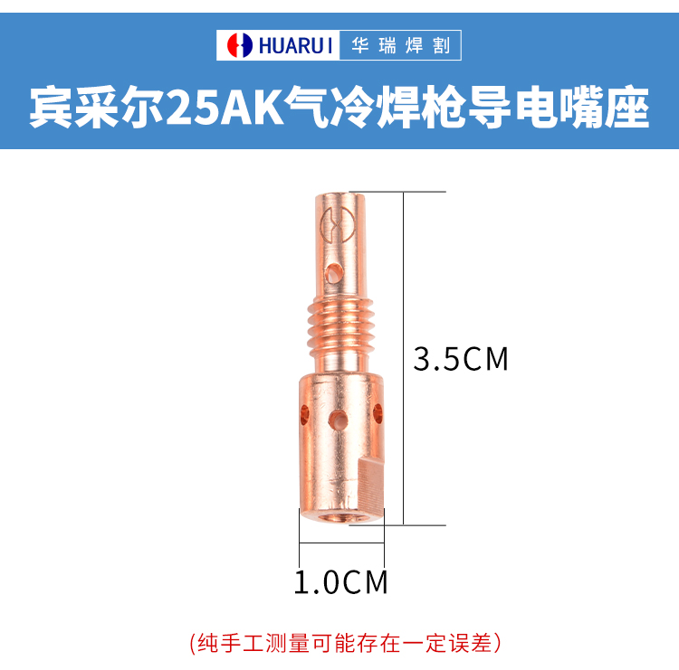 导电嘴座_06