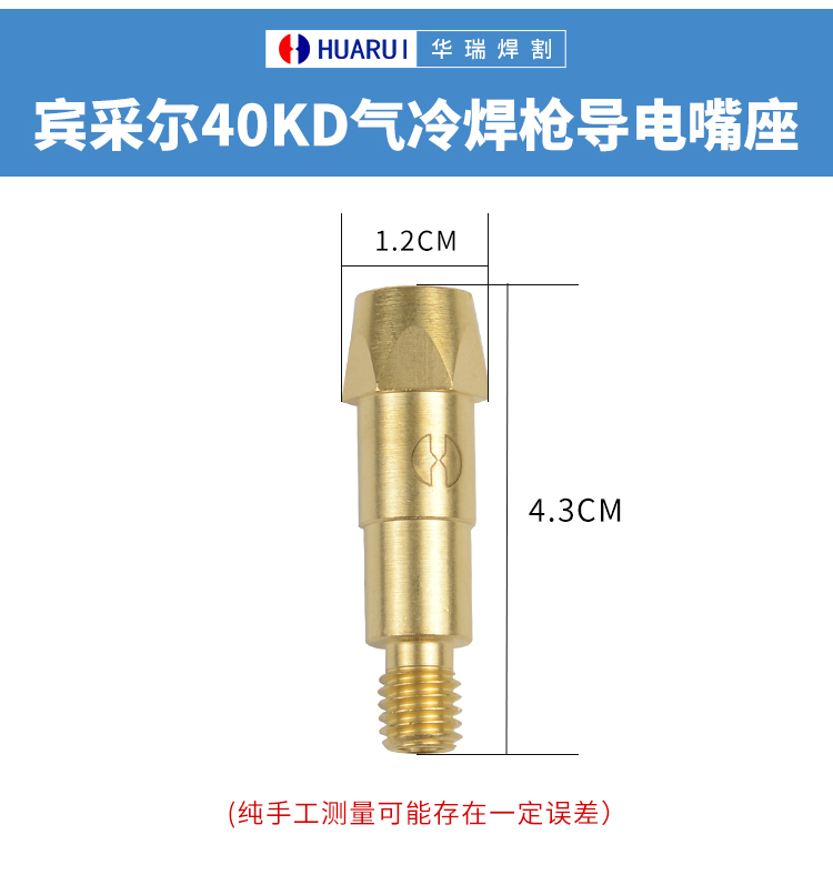 导电嘴座_10