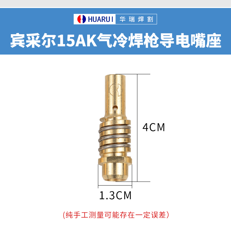 导电嘴座_05